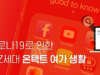 MZ세대 최애 여가 생활은 ‘유튜브 감상’