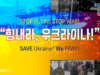전쟁은 하나님께 속한 것