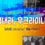 전쟁은 하나님께 속한 것