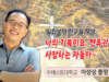 7. 바울의 옥중 선교