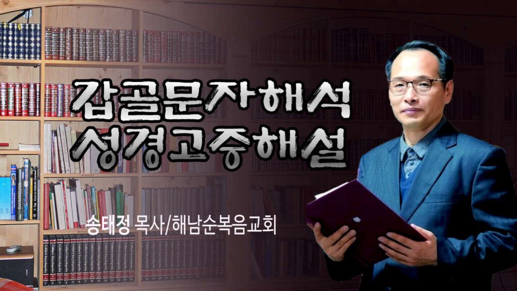 부끄러워할 수(羞)
