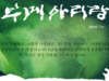 부메아리랑