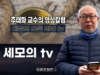 비텐베르크, 아침이 되니라