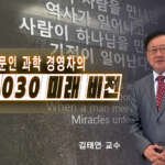 레이건 대통령의 리더십과 트럼프 전 대통령의 리더십 비교