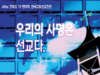 유크디지털뉴스 창간준비1호 신문보기