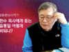 통일 플래닝 사역자 임현수 목사에게 듣다