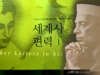 세계사 편력