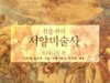 진중권의 서양미술사