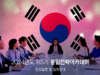 제5기 통일전략아카데미 개강