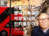 영국 새 총리 키어 스타머Keir Starmer